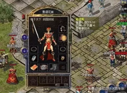 九法师装备阵容搭配图　9剑士阵容-第11张