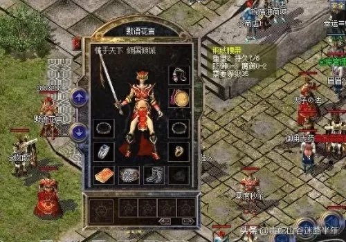 九法师装备阵容搭配图　9剑士阵容-第10张