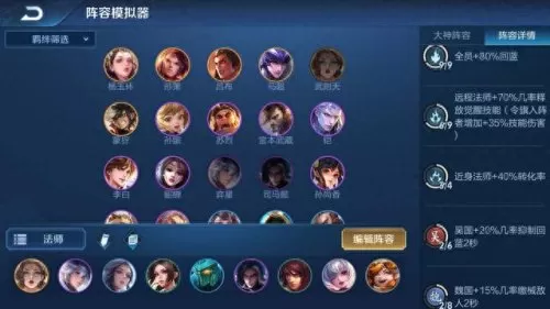 九法师阵容搭配图片最新(九法师卡牌阵容)-第2张