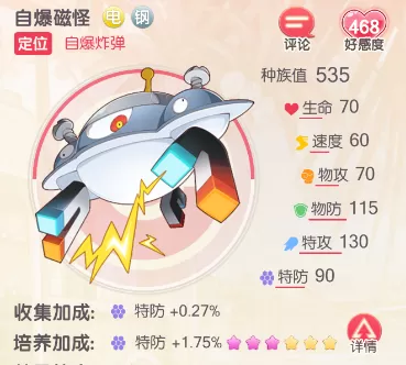 九游宠物精灵阵容搭配　精灵手游职业攻略-第8张