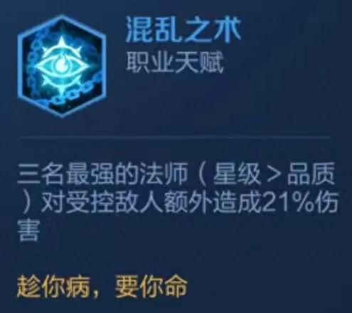 九远法师阵容搭配推荐　新版本9法师阵容哪九个-第5张