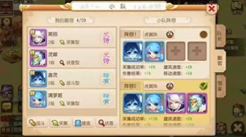 九黎之墟副官阵容搭配　九黎最好的3个技能搭配-第2张