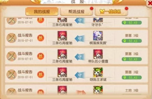 九黎之墟地府搭配阵容　2018神武3地府最强加点-第1张