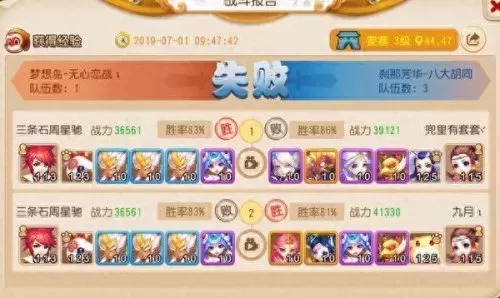 九黎之墟地府搭配阵容　2018神武3地府最强加点-第6张