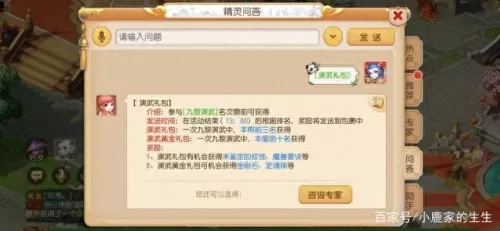 九黎演武最强阵容搭配　九黎最好的3个技能搭配-第1张