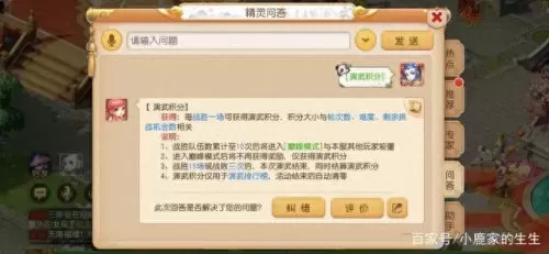 九黎演武最强阵容搭配　九黎最好的3个技能搭配-第3张