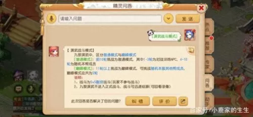 九黎演武最强阵容搭配　九黎最好的3个技能搭配-第4张