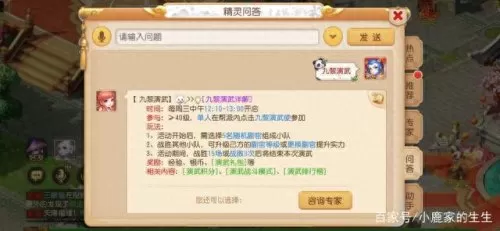 九黎演武最强阵容搭配　九黎最好的3个技能搭配-第2张
