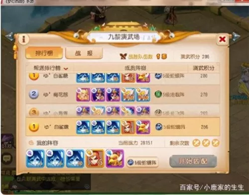 九黎演武最强阵容搭配　九黎最好的3个技能搭配-第5张