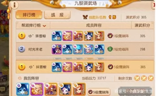九黎演武最强阵容搭配　九黎最好的3个技能搭配-第6张