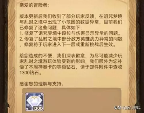 乱世之境三队阵容搭配　乱世王者3000武将白送-第8张