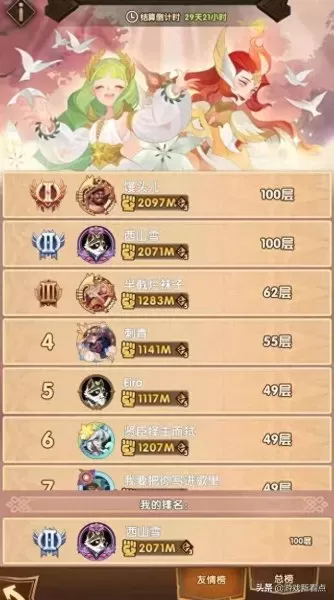 乱世之境法师阵容搭配　乱世王者3000武将白送-第2张