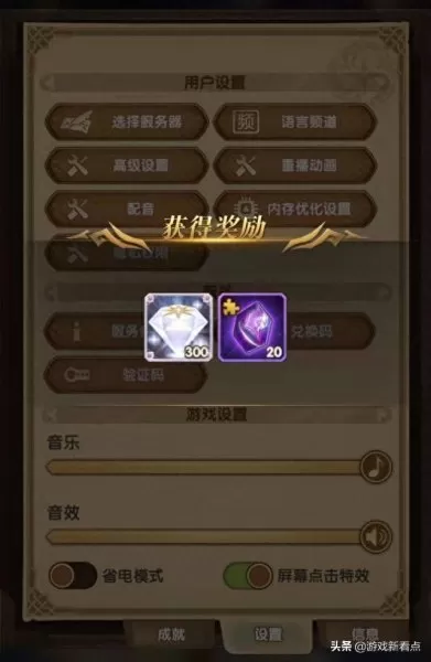 乱世之境法师阵容搭配　乱世王者3000武将白送-第7张