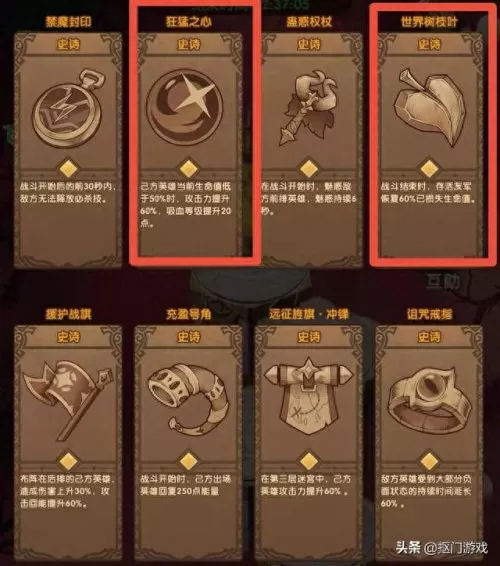 乱世之镜阵容搭配图片　乱世王者3000武将白送-第5张