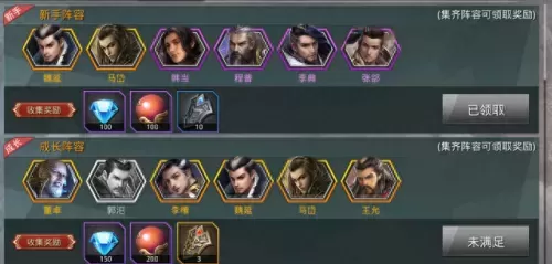 乱世争锋阵容搭配攻略　乱世三国志平民最强阵容-第4张