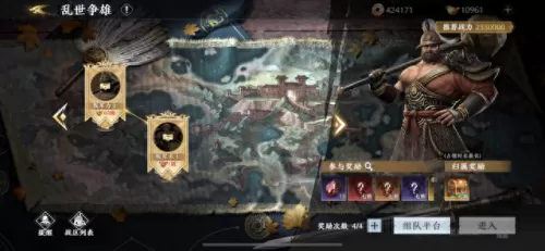 乱世争雄阵容搭配推荐　乱世王者3000武将白送-第4张