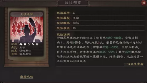乱世名将阵容搭配攻略　乱世王者3000武将白送-第4张