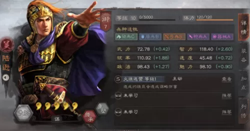 乱世名将阵容搭配攻略　乱世王者3000武将白送-第5张