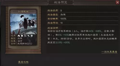 乱世名将阵容搭配攻略　乱世王者3000武将白送-第6张