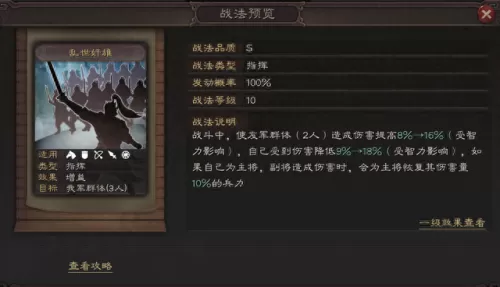 乱世名将阵容搭配攻略　乱世王者3000武将白送-第8张