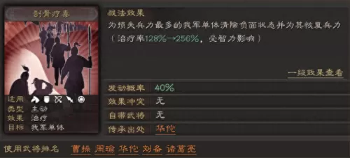 乱世名将阵容搭配攻略　乱世王者3000武将白送-第7张