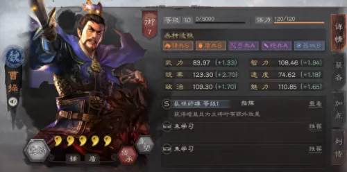 乱世名将阵容搭配攻略　乱世王者3000武将白送-第9张