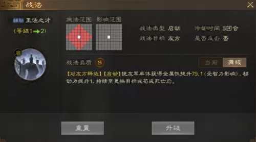 乱世如棋阵容搭配推荐　三国志战棋版阵容排行-第4张
