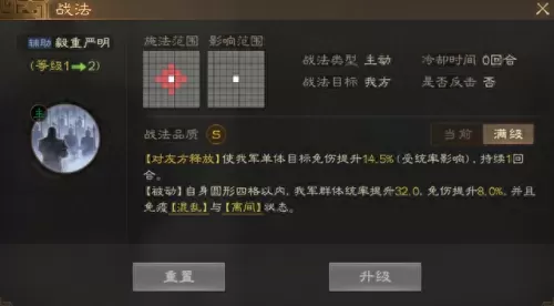 乱世如棋阵容搭配推荐　三国志战棋版阵容排行-第6张