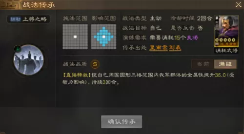 乱世如棋阵容搭配推荐　三国志战棋版阵容排行-第5张