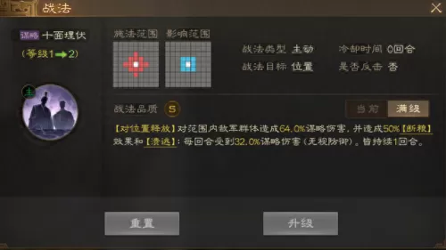 乱世如棋阵容搭配推荐　三国志战棋版阵容排行-第7张