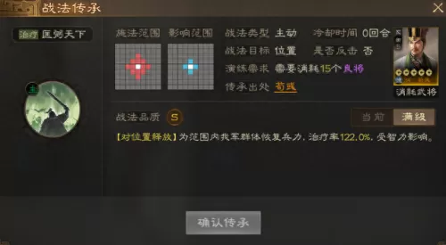 乱世如棋阵容搭配推荐　三国志战棋版阵容排行-第8张