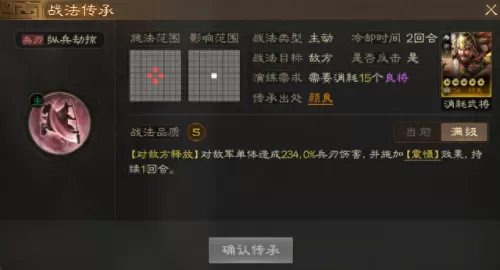 乱世如棋阵容搭配推荐　三国志战棋版阵容排行-第9张