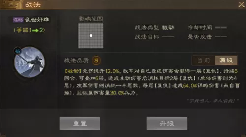 乱世如棋阵容搭配推荐　三国志战棋版阵容排行-第11张