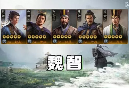 乱世如棋阵容搭配推荐　三国志战棋版阵容排行-第12张