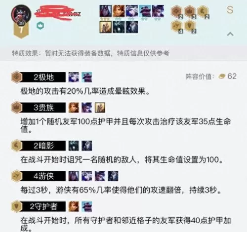 乱世如棋阵容搭配最新　三国志战棋版阵容排行-第2张