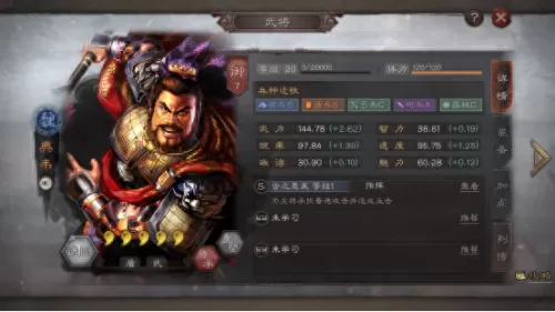 乱世小英雄阵容搭配图　乱世三国志最强阵容搭配-第2张