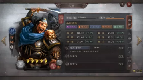 乱世小英雄阵容搭配图　乱世三国志最强阵容搭配-第3张