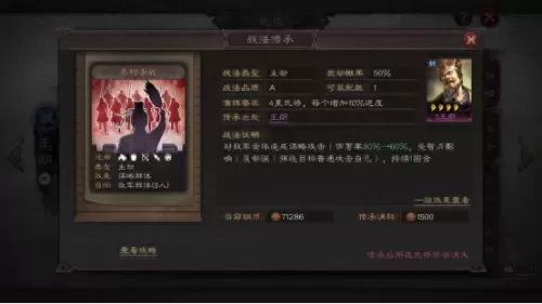 乱世小英雄阵容搭配图　乱世三国志最强阵容搭配-第5张