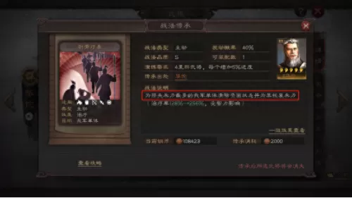乱世小英雄阵容搭配图　乱世三国志最强阵容搭配-第6张
