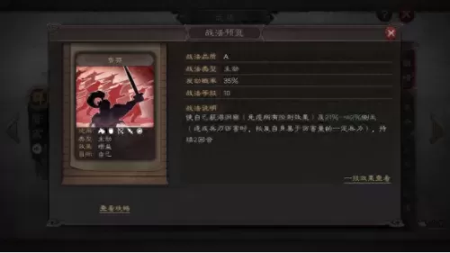 乱世小英雄阵容搭配图　乱世三国志最强阵容搭配-第9张