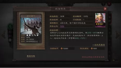 乱世小英雄阵容搭配图　乱世三国志最强阵容搭配-第11张