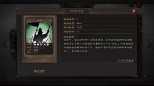 乱世小英雄阵容搭配图　乱世三国志最强阵容搭配-第10张