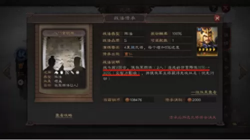 乱世小英雄阵容搭配图　乱世三国志最强阵容搭配-第12张