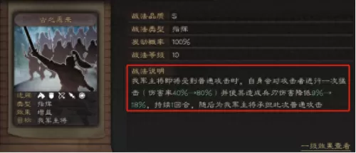 乱世小英雄阵容搭配图　乱世三国志最强阵容搭配-第16张