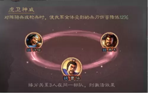 乱世小英雄阵容搭配图　乱世三国志最强阵容搭配-第17张