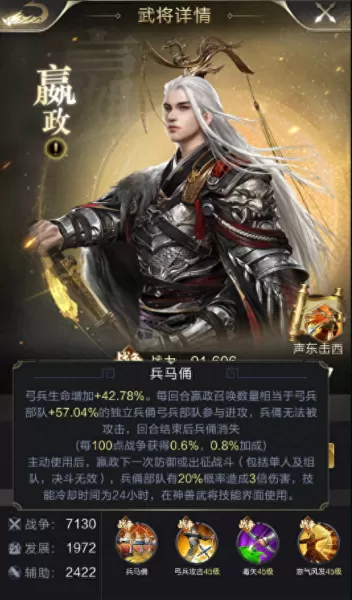 乱世弓兵将灵搭配阵容　群弓T0阵容-第1张