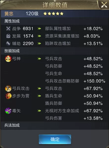 乱世弓兵将灵搭配阵容　群弓T0阵容-第5张