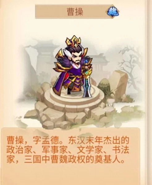 乱世曹操传初期阵容搭配(乱世曹操传打钱输出阵容)-第2张