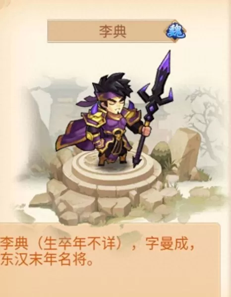 乱世曹操传初期阵容搭配(乱世曹操传打钱输出阵容)-第16张