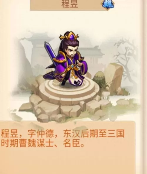 乱世曹操神将阵容搭配　乱世三国志平民最强阵容-第5张
